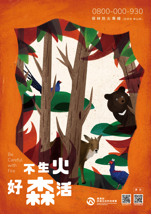 Poster A — A Better Forest Life Without Fire